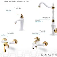 شیرآلات استانداردتنه سنگین گارانتی7ساله در سه رنگ|مصالح و تجهیزات ساختمان|اصفهان, مارچین|دیوار