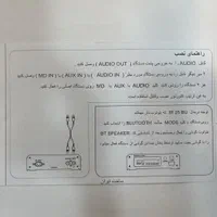 تبدیلAV به فلش رم و بلوتوث خانگی|سیستم صوتی خانگی|تهران, فردوسی|دیوار