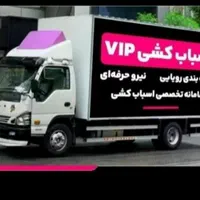 اتوبار باربری حمل اثاثیه منزل شهرستان باراسباب کشی|خدمات حمل و نقل|تهران, تهرانسر شمالی|دیوار
