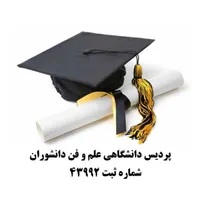 تبدیل سابقه کاربه مدرک دیپلم/لیسانس/دکترا۵روزه|خدمات آموزشی|رشت, باقرآباد|دیوار