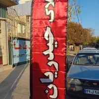 پرچم ساحلی ۹۵۰|خدمات پیشه و مهارت|کرمانشاه, |دیوار