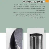 عایق الاستومری ، عایق لوله ، عایق موتورخانه ، عایق|عمده‌فروشی|تهران, پاسداران|دیوار