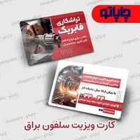 طراحی و چاپ کارت ویزیت،تراکت،سربرگ، بروشور،تبلیغات|خدمات رایانه‌ای و موبایل|قم, زنبیل آباد|دیوار