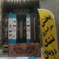**تشک رویال