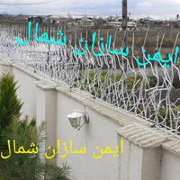 حفاظ شاخ گوزنی|خدمات پیشه و مهارت|رشت, جانبازان|دیوار