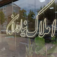 فروش زمین ۵۰۰ متری پاسداران با ۶طبقه پروانه ساخت