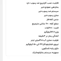 اتو پرسی ژانومه اصلی (نو نو با کارتن)|اتو و لوازم اتو|تهران, خلیج فارس|دیوار