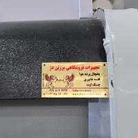 گاز یخچال پرده هوا خرید فروشگاهی قفسه روباز|فروشگاه و مغازه|کیش, |دیوار