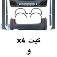 کیت سپر جلو عقب رکاب چراغ بال زه بنز بی ام و پورش|قطعات یدکی و لوازم جانبی|تهران, بازار|دیوار
