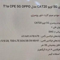 مودم OPPOسرعت حرفه ای مختص گیمنت ترید رها|مودم و تجهیزات شبکه|مشهد, ده دی|دیوار
