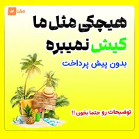 تور جزیره کیش/بدون پیش پرداخت+توضیحات مطالعه شود|تور و چارتر|تهران, فرودگاه مهرآباد|دیوار