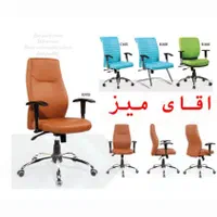 صندلی اداری و مدیریتی و میز اداری میز جلسه