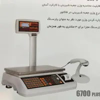 ترازو ، باسکول|فروشگاه و مغازه|مبارکه, |دیوار