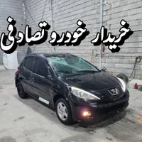 معاوضه وخرید خودروتصادفی