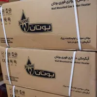 آبگرمکن دیواری بوتان3115 B