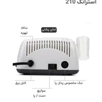 سوهان ناخن برقی ۲۱۰|آرایشی، بهداشتی، درمانی|تهران, ابوذر|دیوار