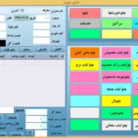 نرم افزار حسابداری فروشگاهی رستوران کارواش  اغذیه|خدمات رایانه‌ای و موبایل|مشهد, فلسطین|دیوار