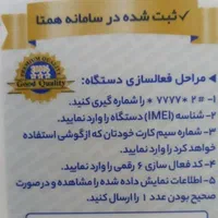 ریجسترگوشی چینی فعالسازی خریدار موبایل کپی طرح فیک|خدمات رایانه‌ای و موبایل|تهران, صادقیه|دیوار