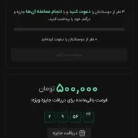 درامد با نصب بیت پین