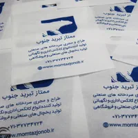 بگ پارچه ای|عمده‌فروشی|شیراز, زند|دیوار