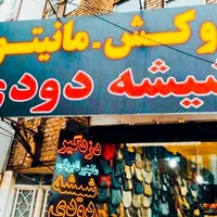 شیشه دودی ضد خش ضد گرما گلس مانیتور کنسول داشبرد|عمده‌فروشی|قم, کیوانفر|دیوار