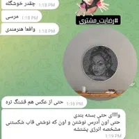 تابلو نخ مانیا حاتمی|تابلو، نقاشی، عکس|مشهد, امام رضا (ع)|دیوار