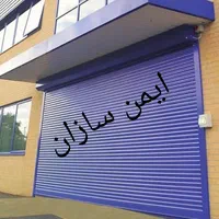 کرکره برقی،جک پارکینگ،درب شیشه ای وآکاردئونی|خدمات پیشه و مهارت|ری, صالح‌آباد شرقی|دیوار