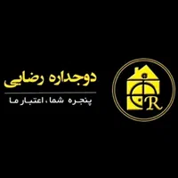 تولیدی درب و پنجره دوجداره یو پی وی سی(Upvc)رضایی|خدمات پیشه و مهارت|اهواز, کیانشهر|دیوار