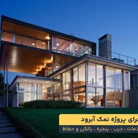 خدمات توری درب و پنجره دوجداره UPVC و آلومینیوم|خدمات پیشه و مهارت|تهران, امانیه|دیوار