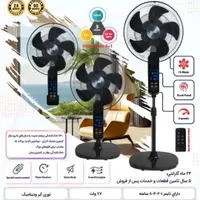 پنکه سه منظوره icen