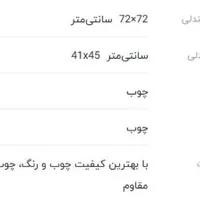 صندلی راک|صندلی و نیمکت|سمنان, |دیوار