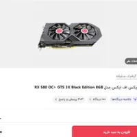 کارت گرافیک  مدل RX 580  Black Edition 8GB
