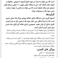 آبمیوه گیر آبمیوه گیری ۴ کاره لاکازت گارانتی دار|آبمیوه‌گیر و آب‌مرکبات‌گیر|ارومیه, |دیوار