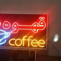 تابلو قهوه کافه تابلو ال ای دی ثابت|فروشگاه و مغازه|شیراز, شیخ علی چوپان|دیوار