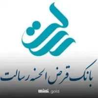 وام رسالت