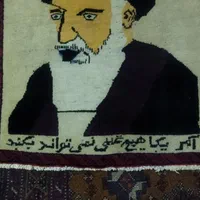 تابلو فرش دستباف امام خمینی (ره)|تابلو فرش|تهران, تهرانسر شرقی|دیوار