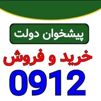 0912.530.89.21
