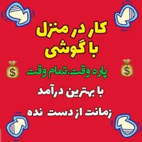 آموزش درمانگری با گیاهان دارویی و کسب درآمد