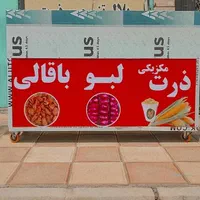 هنر کده بلال سبز آجدار استاتیک تنوری دستگاه|کافی‌شاپ و رستوران|خاوران, |دیوار