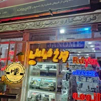 فروش انواع اتو  و لوازم کارگاه دوخت|چرخ خیاطی و ریسندگی|اصفهان, خانه اصفهان|دیوار