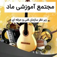 آموزش موسیقی دف تمبک گیتار تار سه تار پیانو