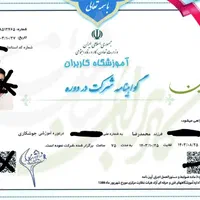 صدور/فنی‌حرفه‌ای سرتیفیکیت معتبر قابل استعلام|خدمات آموزشی|تهران, تجریش|دیوار