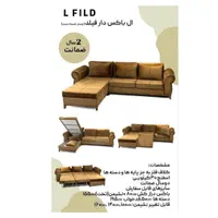 مبل تخت خواب شو