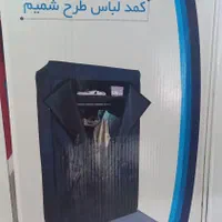 کمد  برزنتی پارچه ای آسایش در۳طرح مختص جالباسی|جاکفشی، کمد، دراور|تهران, شوش|دیوار