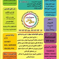 آموزش معماری، اتوکد،3DMAX ،عمران مدرک بین المللی|خدمات آموزشی|تهران, تهرانپارس شرقی|دیوار