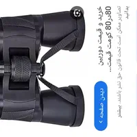 لوازمات کوهنوردی وشکار وصید