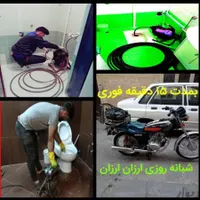 چاه بازکنی تهرانپارس دماوندتهرانونیروهوایی وحیدیه