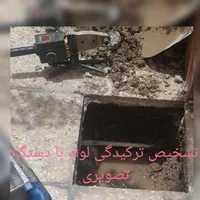 خدمات لوله کشی تشخیص ترکیدگی نشت یابی نصب پمپ اب|خدمات پیشه و مهارت|همدان, |دیوار