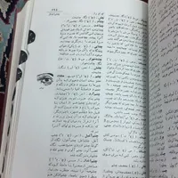 کتاب فرهنگ فارسی عمید،و ادبیات نمایشی رم،و مفاتیح|کتاب و مجله ادبی|اصفهان, فردوان|دیوار