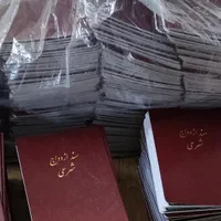 فروش عمده صیغه نامه چرمی و گلاسه